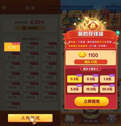 开心厨房