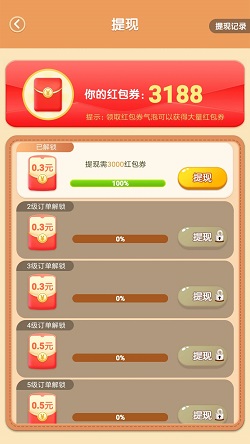 我有个花园