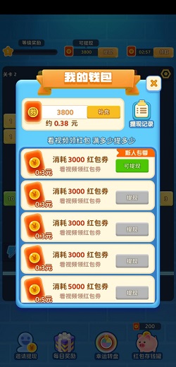 爱上打砖块