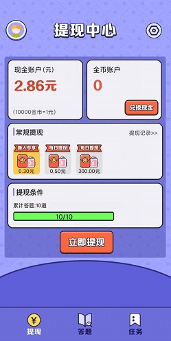 软妹等你答