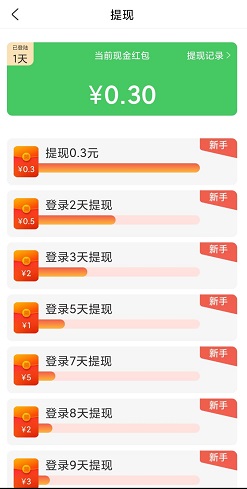全城红包群