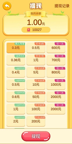 养鸡达人2