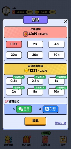 最强答人2