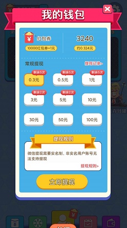 天天答题2