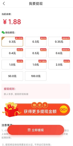 走好运