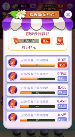 富豪餐厅