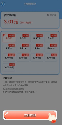 视频答题王
