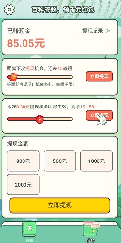 答答赚赚