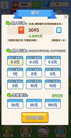 疯狂冲冲冲