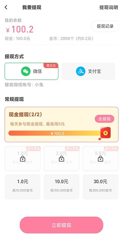 茄子输入法