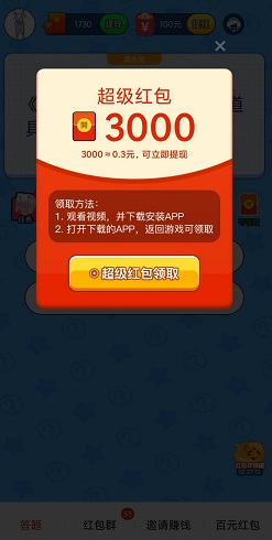 欢乐王者2