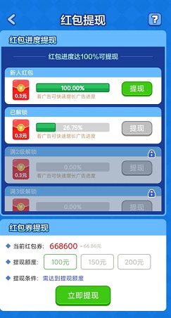 欢乐真人麻将