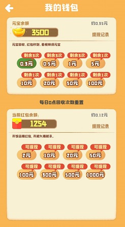 饭店模拟器