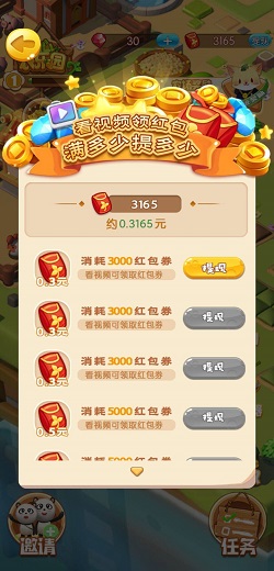 开心农乐园