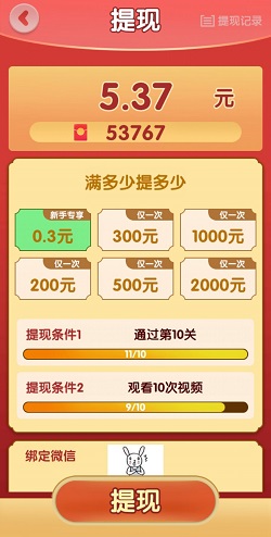 快乐点点消