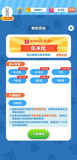 阿伟碰碰乐
