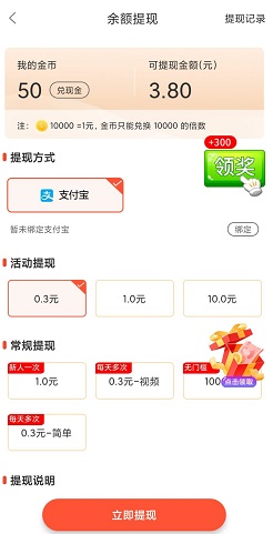 众人邦帮赚钱