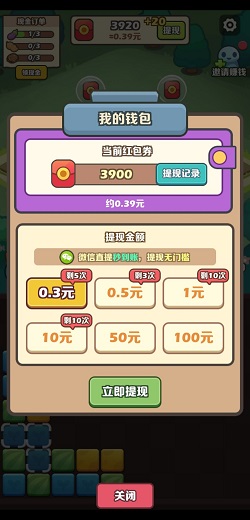阿伟的假期2