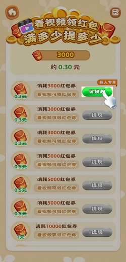 全民大丰收OL