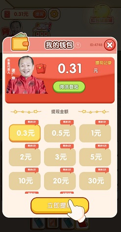 有点爱消除