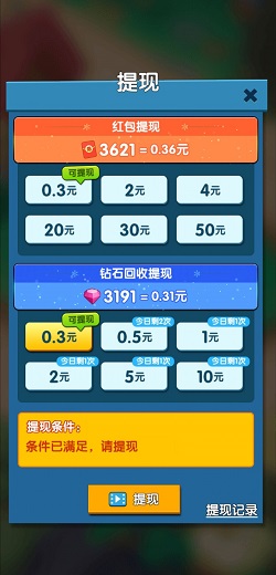 花花不好惹2