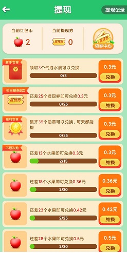 水果王者极速版