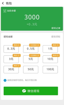 红包跳一跳 红包跳一跳