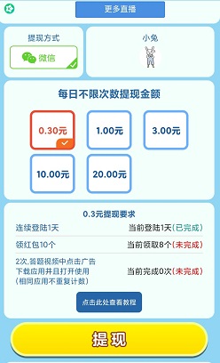 加减夺宝 加减夺宝