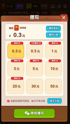 数字练习