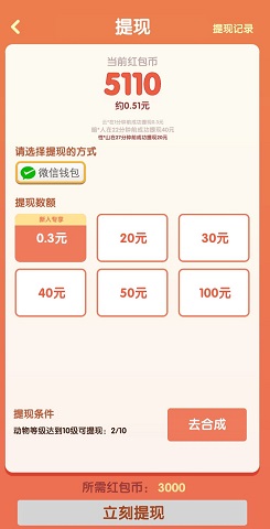 奔跑吧动物