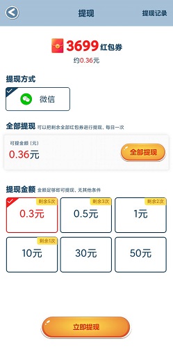 体重保卫战