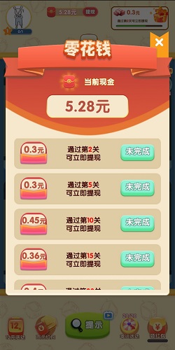 找茬特开心