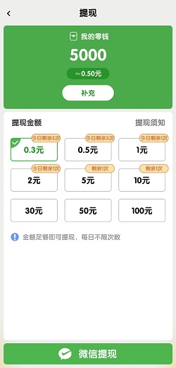全民点点消2