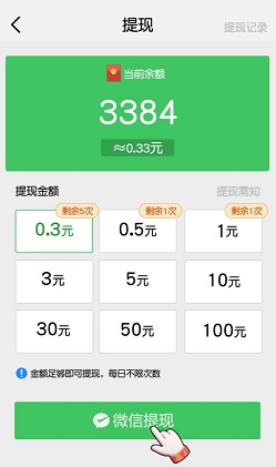 我来跳一跳2
