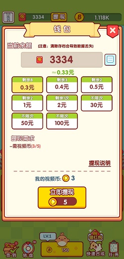 泡泡传奇