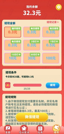 超级答题王