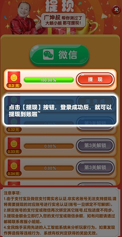全民炮手