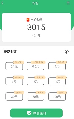 天天红包群
