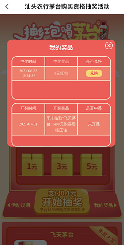 农业银行