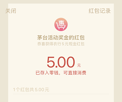 到账记录