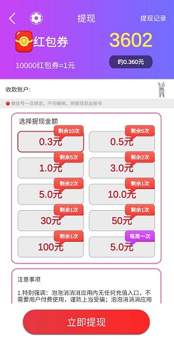 成语闯天下
