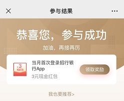 招商银行