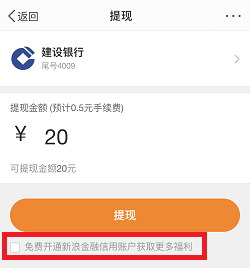 微博借钱