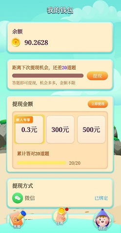 欢乐答人