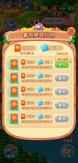 多宝农场
