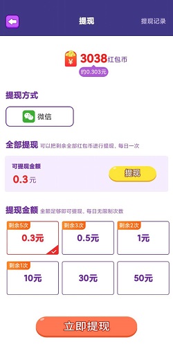 开心答题王