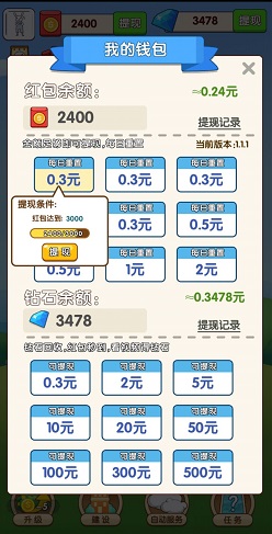 疯狂冲冲冲