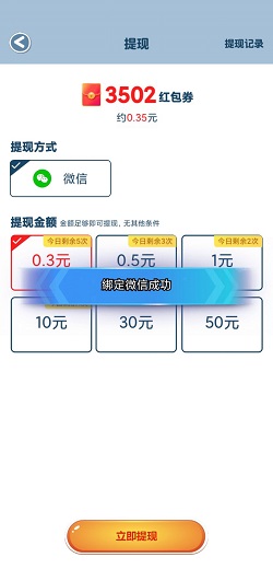 数字乐消消