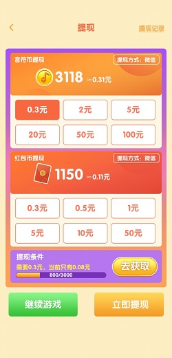 猜歌赢现金