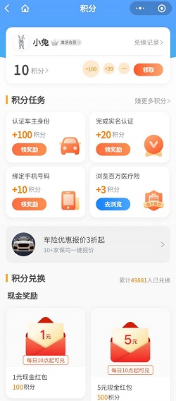 腾讯微保